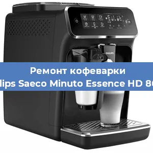 Чистка кофемашины Philips Saeco Minuto Essence HD 8664 от кофейных масел в Санкт-Петербурге